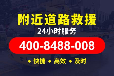 郑州惠济高速公路拖车-附近汽车救援电话-保险公司拖车服务